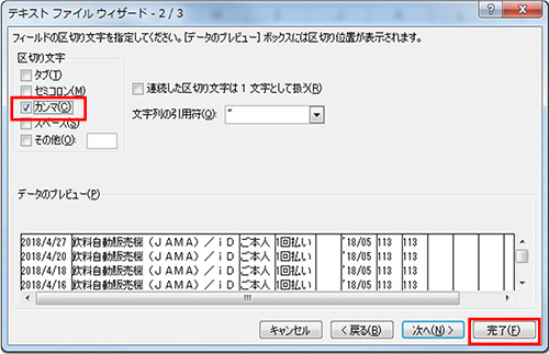ご利用明細の見かた クレジットカードの三井住友visaカード