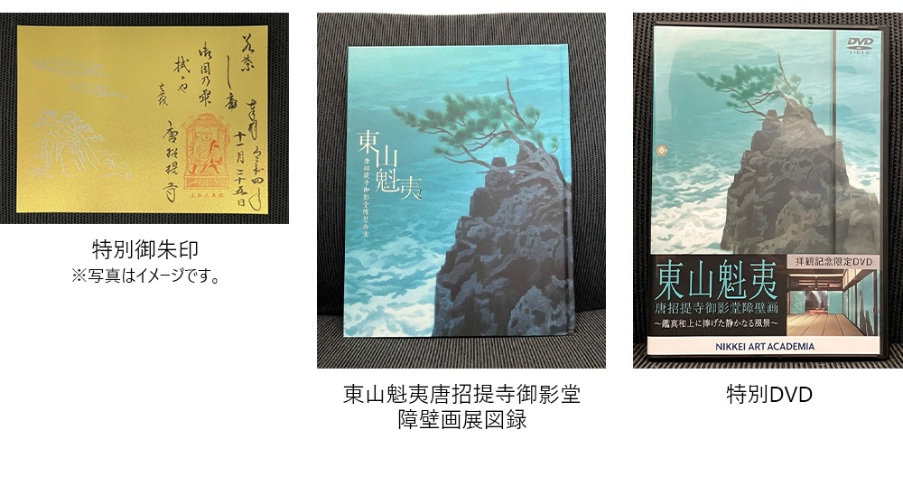 お土産 イメージ