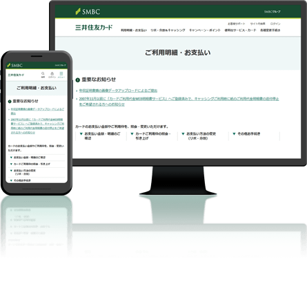 「Vpass」がリニューアルしました