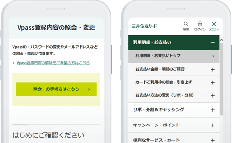 迷うことなく探している画面へ