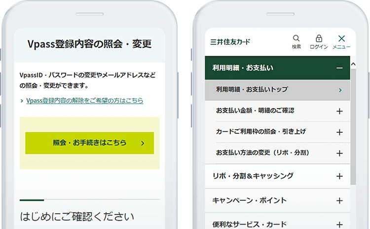 迷うことなく探している画面へ