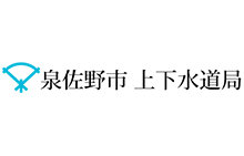 泉佐野市水道局 ロゴ