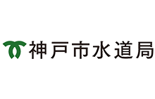 神戸市水道局 ロゴ