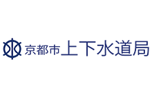 京都市上下水道局 ロゴ