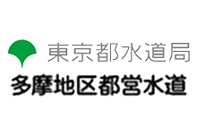 東京都水道局 多摩地区都営水道 ロゴ