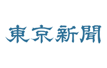 東京新聞 ロゴ