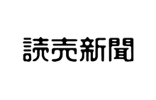 読売新聞 ロゴ