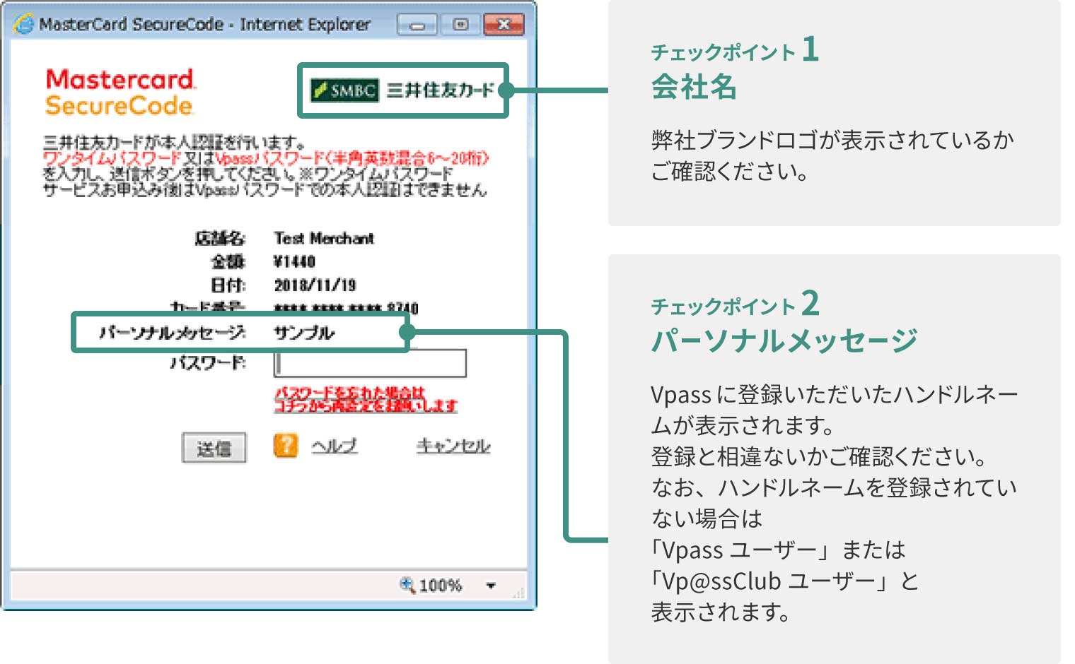 フィッシング詐欺にご注意 クレジットカードの三井住友visaカード