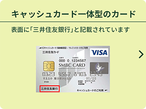 カードの退会 解約 クレジットカードの三井住友visaカード