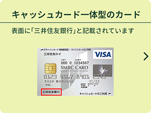 住所や電話番号等の照会 変更 クレジットカードの三井住友visaカード