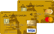 関学ゴールドカード（VISA／マスター） イメージ