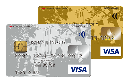 カードのアップグレード ～甲南大学カード～ イメージ
