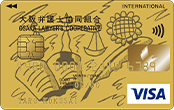 大阪弁護士協同組合VISAゴールドカード イメージ