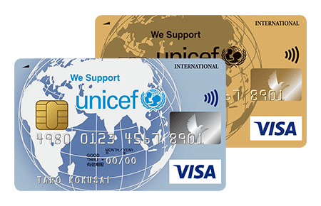 カードのアップグレード ～ユニセフVISAカード～ イメージ