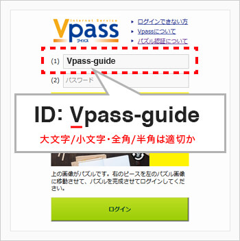vpassにログインできない方 クレジットカードの三井住友visaカード