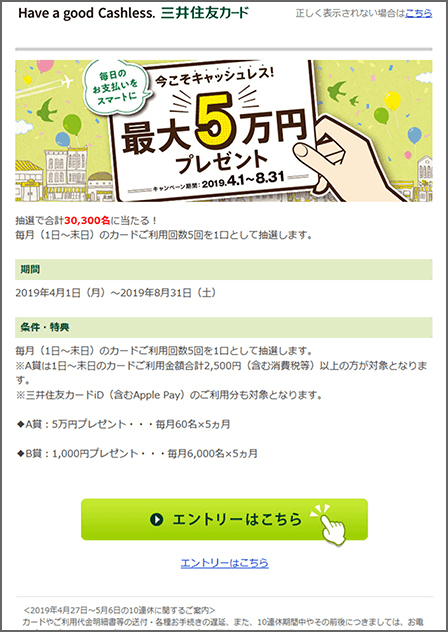 ご利用状況に合わせたおトクな情報をご案内 イメージ
