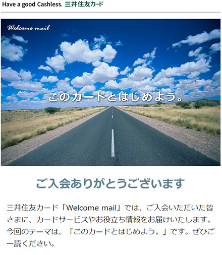初めてのカードでも安心！カードの使い方をご紹介 イメージ
