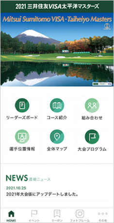 2021三井住友visa太平洋マスターズ 大会公式アプリ クレジットカードの三井住友visaカード