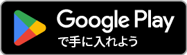 Android Apps Download イメージ