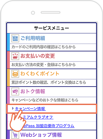 セディナビ操作 イメージ