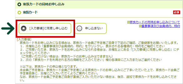 インターネットからお申し込み