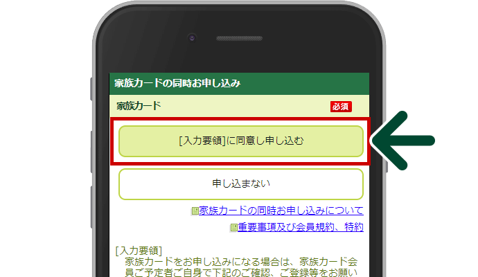 インターネットからお申し込み