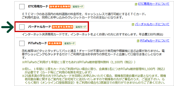 インターネットからお申し込み