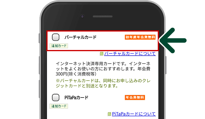 インターネットからお申し込み