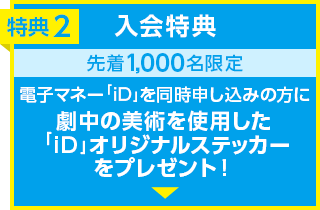 けものフレンズ 三井住友 VISAカード 限定特典 オリジナル複製原画 けものフレンズ』とコラボレーションした「けものフレンズVISA