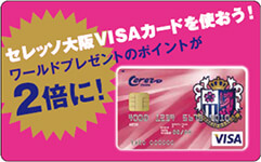 ポイント2倍対象店舗ステッカー