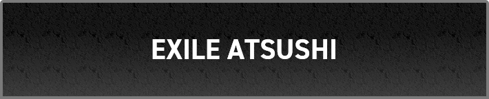 「EXILE ATSUSHI」