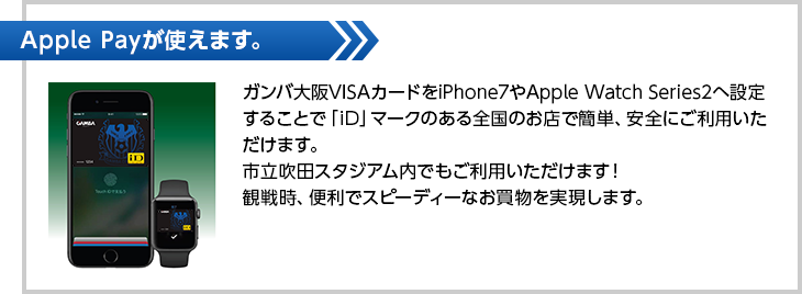 Apple Payが使えます。