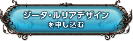 グラブル ゾーイ入手 グランブルーファンタジー Visaカードのお申込み クレジットカードの三井住友visaカード