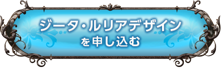 グラブル ゾーイ入手 グランブルーファンタジー Visaカードのお申込み クレジットカードの三井住友visaカード