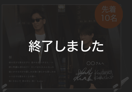 直筆スペシャルプレート イメージ