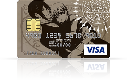 黒執事visaカード クレジットカードの三井住友visaカード