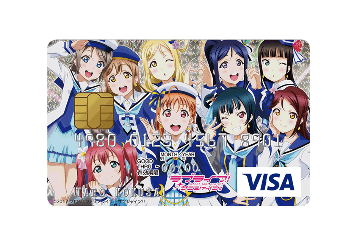 ラブライブ サンシャイン Visaカード クレジットカードの三井住友visaカード