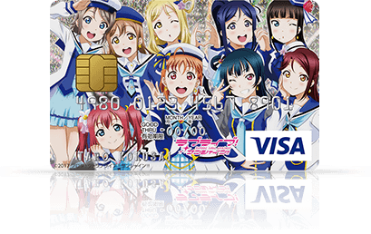 ラブライブ サンシャイン Visaカード クレジットカードの三井住友visaカード