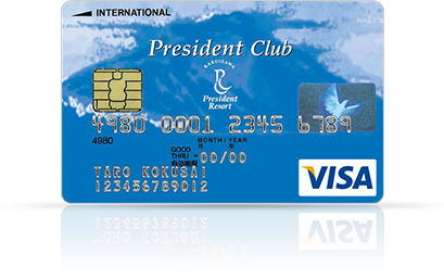 President Club VISAカード