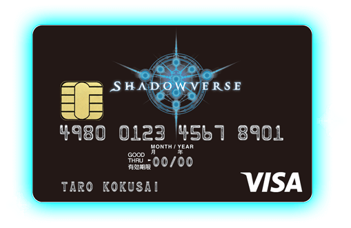 Shadowverse VISAカード