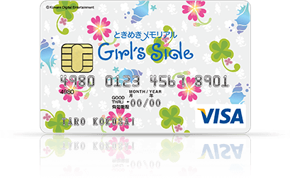 ときめきメモリアル Girl's Side VISAカード
