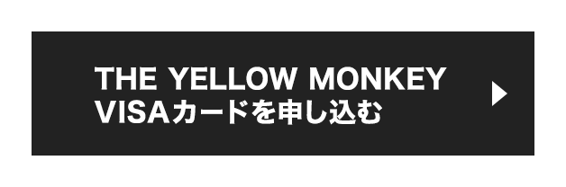 THE YELLOW MONKEY VISAカードを申し込む