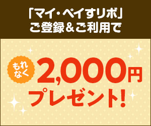 三井住友カード エグゼクティブ 三井住友visaカード