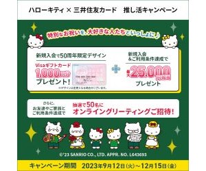 プラチナプリファード 三井住友カードのポイント特化型プラチナカード