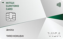 三井住友VISAアミティエカード