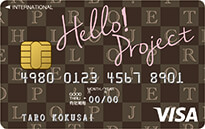 Hello! Projectカード（ブラウン）