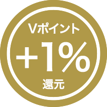 Vポイント+1%還元