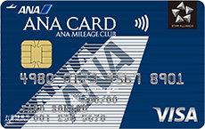 ANAカード（学生カード）