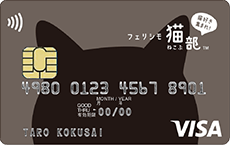 フェリシモ猫部visaカード クレジットカードの三井住友visaカード