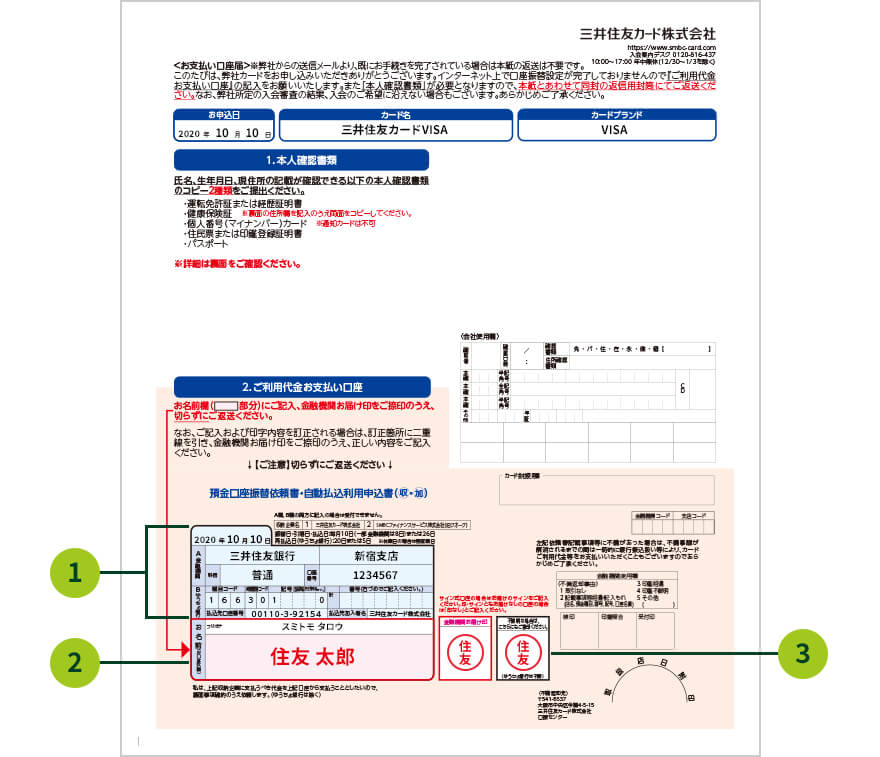 記入例